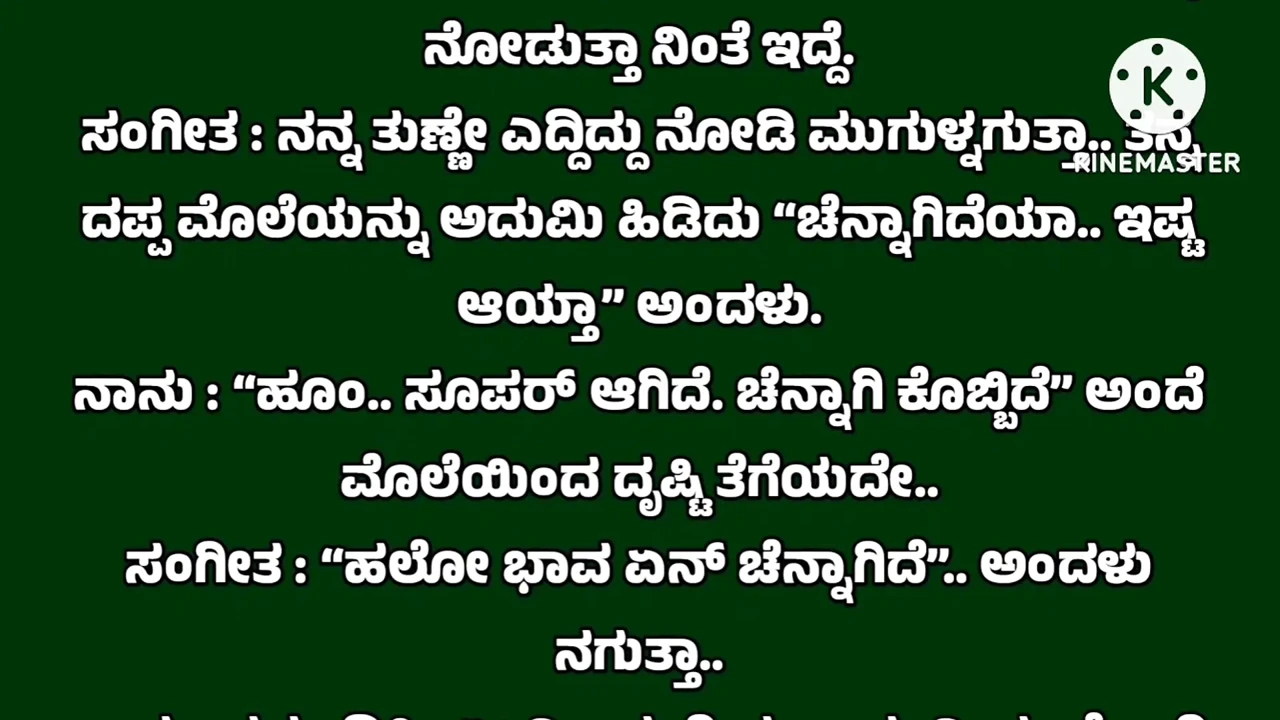 new kannada audio stories husband wife stories